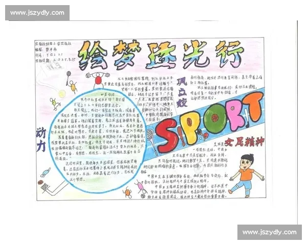 全民全运 “篮” 不住，惠民精彩投出来