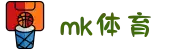 MK(体育科技有限公司)体育·官方网站"